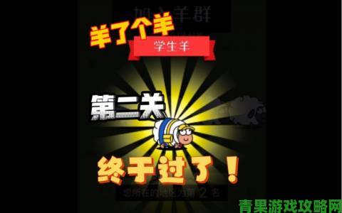 9月24日羊了个羊第二关通关攻略