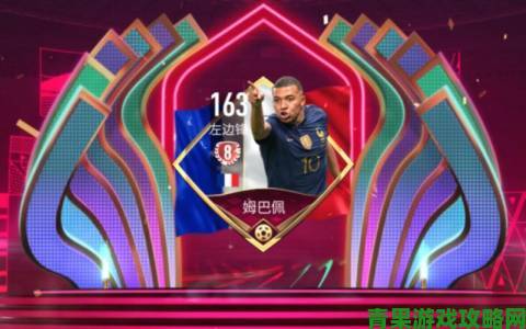 《FIFA足球世界》为CEFL总决赛助威，共赏电竞顶级盛宴