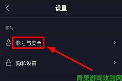 亲爱的母亲id隐私设置全攻略保护家人信息安全必看