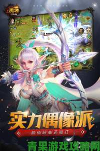 《魔域口袋版》职业PK赛攻略：称霸PK，畅享福利