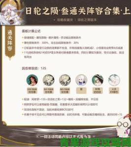 阴阳师魂十二日轮之陨阵容与打法攻略