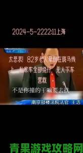 82岁老人找20多岁小伙子被指存在不当行为举报材料已递交有关部门