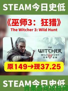 Switch 版发售助力《巫师 3》英国销量猛增 10 倍