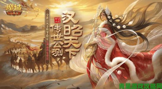 回顾|《魔域口袋版》年中盛典将启 超级福利盛宴首波曝光