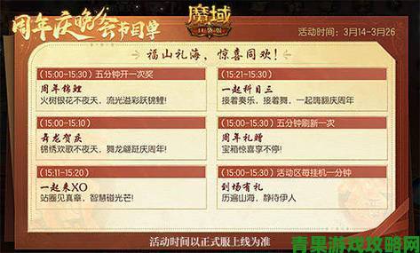 《魔域口袋版》年中盛典将启 超级福利盛宴首波曝光