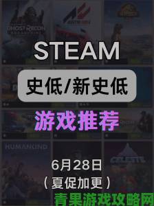 战报|《博德3》Steam史低价来袭：国区仅需238.4元