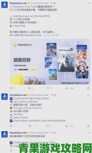 PS Plus 十月免费游戏公布 游戏数量不少但大作寥寥