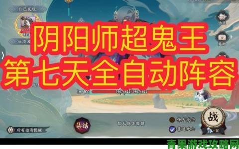 阴阳师残局得胜第七日攻略