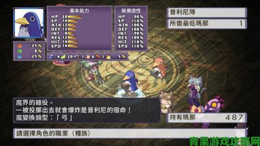 热议|《魔界战记4：回归》中的魔能力全解析