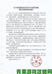 特殊补课方式1违规操作被举报校方连夜销毁证据引质疑