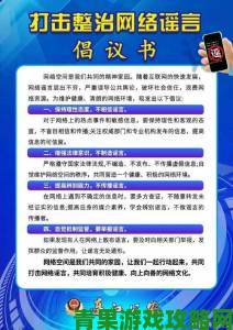 吃瓜黑料如何避免成为网络谣言传播者的防坑手册