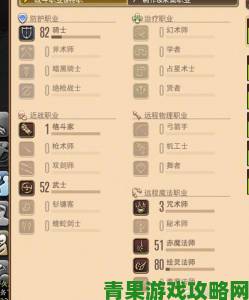 新鲜|ff14 6.0版本职业排行全览及评价