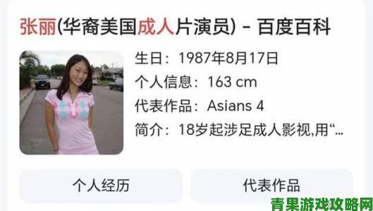 张丽与黑人巨大30厘米的事件是否存在误解当事人如何回应