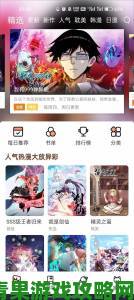 喵趣漫画官方正版下载独家教程附带高清版安装技巧