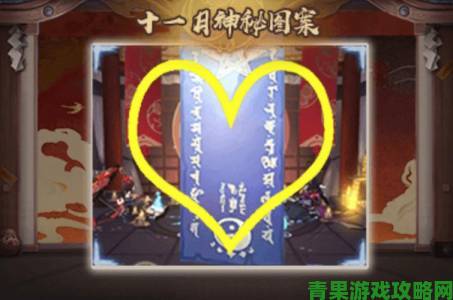 阴阳师 2023 年 1 月神秘图案分享