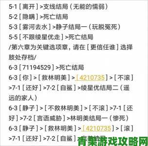 零下记忆第一章通关攻略：玩法与技巧全解析