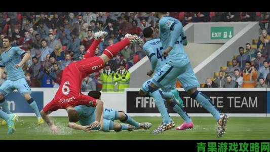 新探|《FIFA 15》细节大曝光，游戏真实度超高