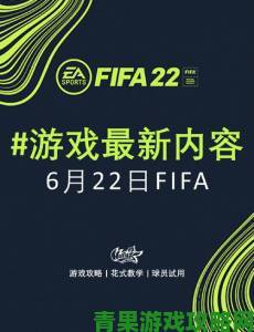 《FIFA 15》细节大曝光，游戏真实度超高