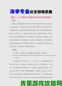 口述与子性过程正在改变人工智能伦理讨论新方向