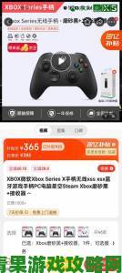 微软推出绝对领域：黑”Xbox无线手柄 支持Steam兼容