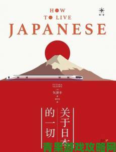 深入探索日本二本道的旅行攻略 让你的旅程更加丰富多彩