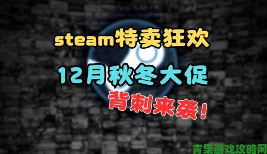 Steam特惠来袭：《旗帜的传说》系列低价狂欢