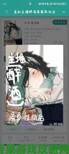 动漫男男被到爽流成爆款作品观众直呼过瘾制作组揭秘创作思路