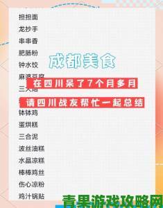 四川风流老太大揭秘：如何在旅行中找到最地道的美食与文化体验攻略