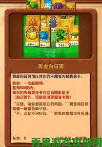 热评|《PVZ杂交版》2.0版植物强度排名