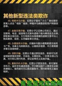 战斗|如何识别打着免费看黄色软件下载旗号的网络诈骗陷阱