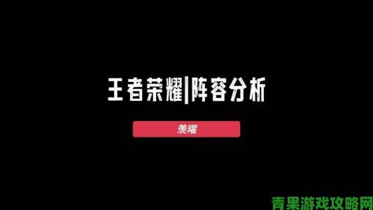 王者荣耀王者模拟战魔种血统阵容无敌之姿及打法攻略