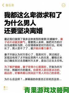 追报|老婆出轨时给老公打电话的真相分析与关系挽救策略