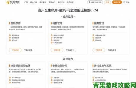 国内永久免费crm不实名认证企业级应用攻略提升业务转化率