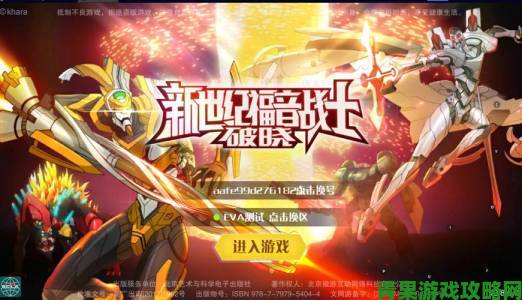 《新世纪福音战士：破晓》3月2日开启内测，尽显真男人血性