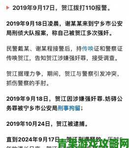 涂了春药被一群人伦爽案件告破主谋涉嫌多起迷奸遭刑拘