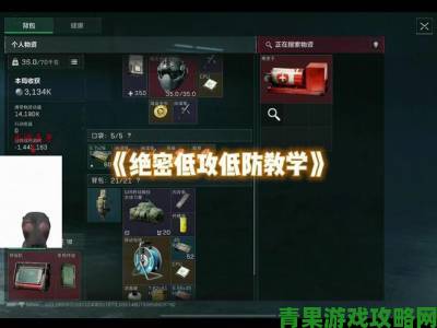 《全境封锁2》银行金库及航天局简易攻略