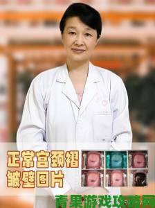 女人自己扒荫道口图片为什么会引发女性健康隐患？这些风险你了解吗