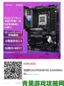 分析|AMD为确保AM4接口兼容性究竟付出多大代价？