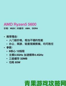 AMD为确保AM4接口兼容性究竟付出多大代价？