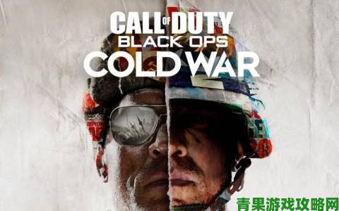 玩家解读《COD7：黑色行动》首支预告片