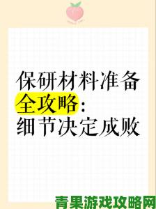 特工17举报材料准备全攻略这些细节决定你的举报成败