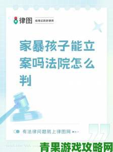 叛逆儿子暴躁老妈多次家暴邻居最终选择报警立案处理