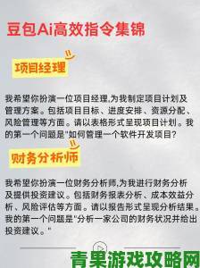 从零到百万用户豆包平台做对了什么？深度探讨其成功逻辑