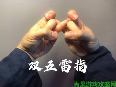 五指探洞正确手法怎么练专家提醒这五个细节决定成败