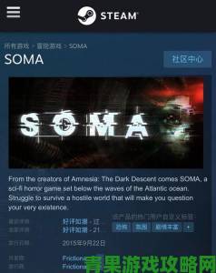 《SOMA》免安装中文硬盘版发布：体验真正的恐怖