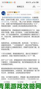 姑父有力挺送举报材料曝光全网哗然真相亟待彻查