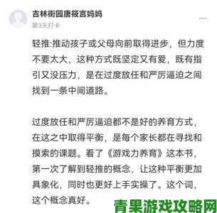 速递|14初女破初全过程热评：家庭教育缺失导致少女成长路径偏移