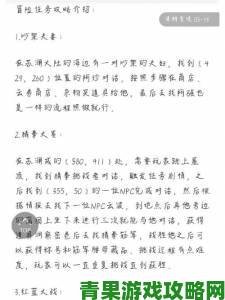 瞬间|天谕手游不可貌相”任务完成指南