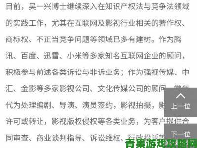 月亮影视大全举报风波升级用户如何避免陷入版权陷阱