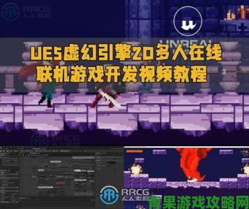 午报|《泰坦之旅2》登场 虚幻5引擎打造 登陆PC与主机